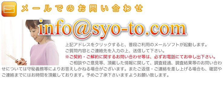 大阪の賃貸マンション管理会社・株式会社商都
